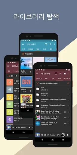 Music Player - Musicat screenshot 2