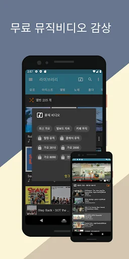 Music Player - Musicat screenshot 4
