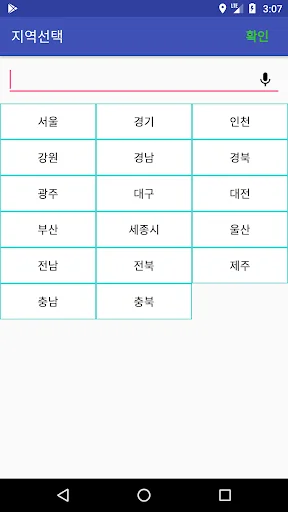 원콜 (주선사) screenshot 1