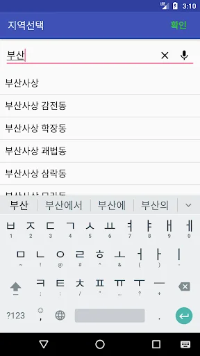 원콜 (주선사) screenshot 2