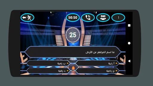 من سيربح المليون screenshot 2