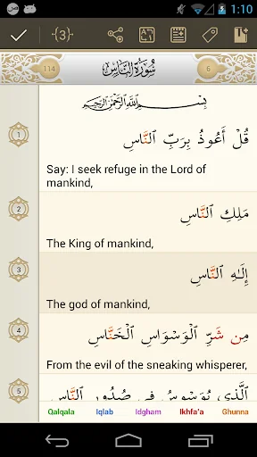 iQuran Lite – القران الكريم screenshot 2