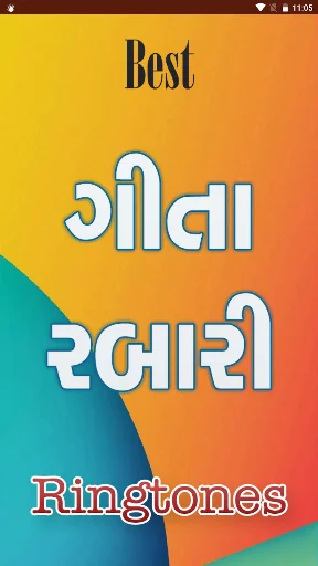 Best Gita Rabari Ringtone