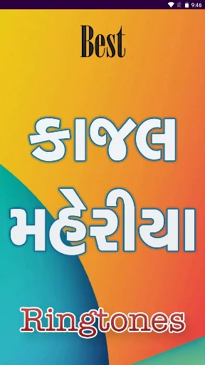 Best Kajal Maheriya Ringtone