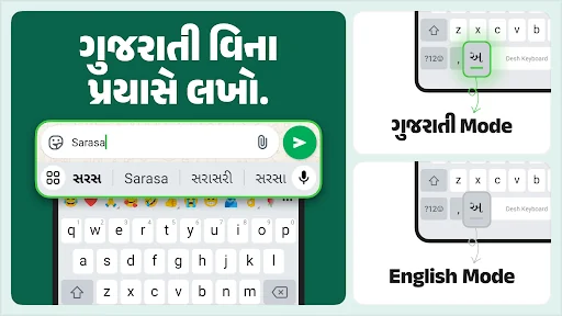 Desh Gujarati Keyboard screenshot 2