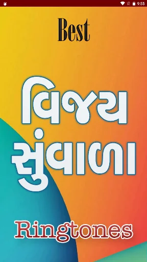 Best Vijay Suvada Ringtone