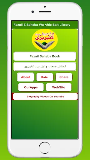 Fazail E Sahaba Wa Ahle Bait