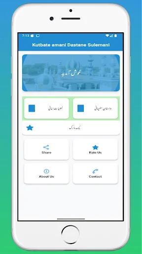 Khutbate Amani Dastane Suleman