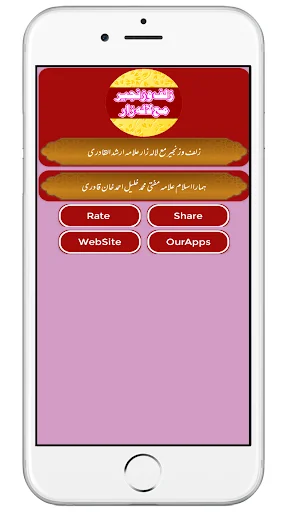 Zulf Wa Zanjeer Lalazar Islam