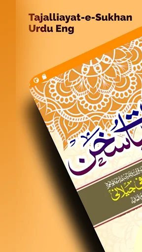 Tajalliayat-e-Sukhan Urdu Eng