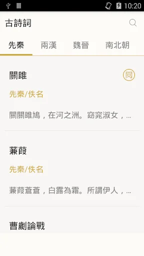 古詩詞大全