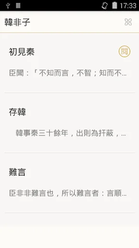韓非子
