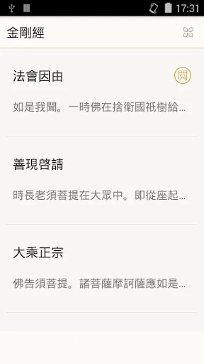 金剛經