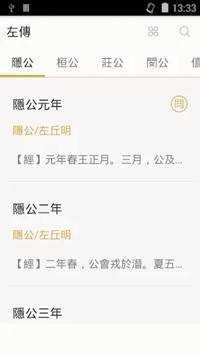 左傳（原名左氏春秋，漢代改稱春秋左氏傳，簡稱左傳）