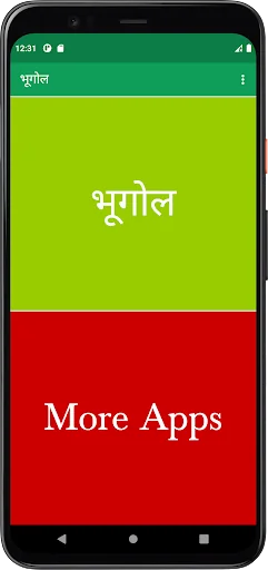 भूगोल (Geography)
