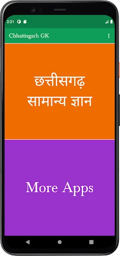 Chhattisgarh GK