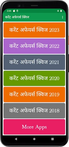 Hindi Current Affairs Quiz