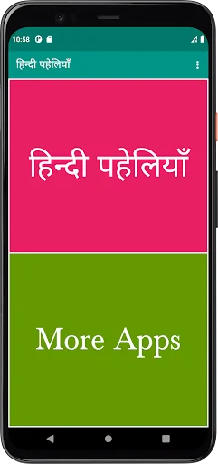 हिन्दी पहेलियाँ