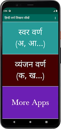 Hindi Alphabets Writing