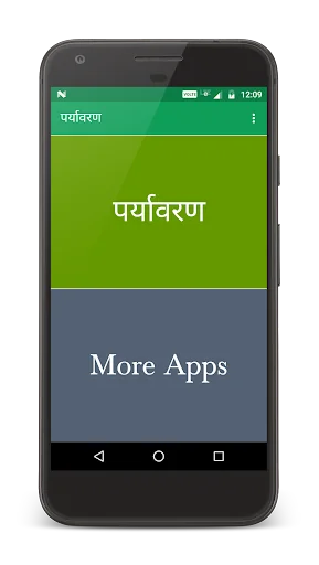 पर्यावरण