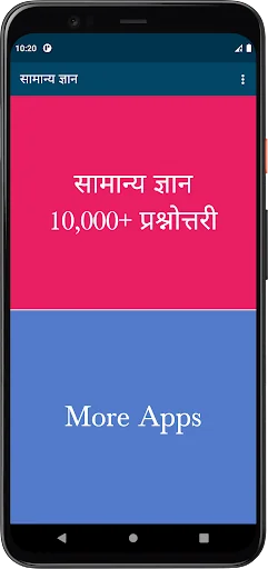 Samanya Gyan