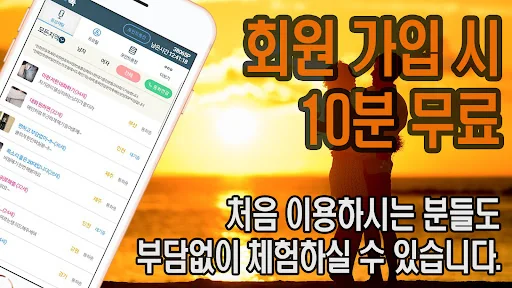 폰앤톡
