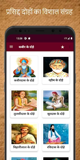 कबीर के दोहे