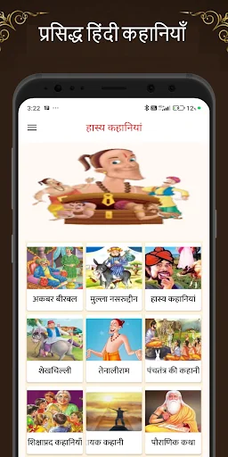 Hasya kahaniyan Hindi Stories