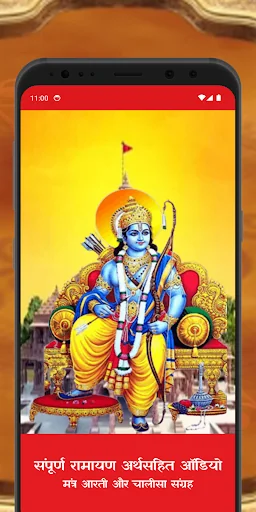 रामचरितमानस - Ramayan in Hindi