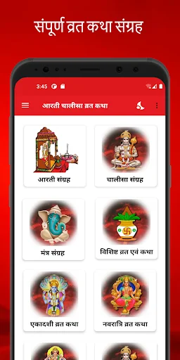 Vrat katha in Hindi