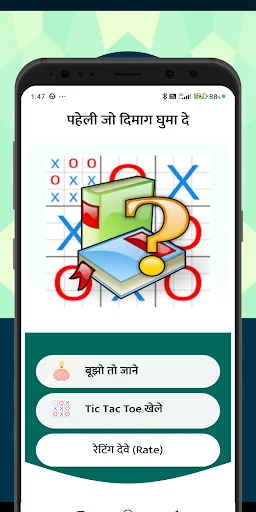 1000+ Paheliyan in Hindi