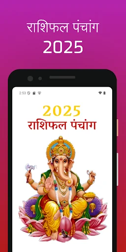 Rashifal 2026 - राशिफ़ल 2026