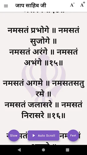 Punj Bani - Nitnem in Hindi screenshot 2