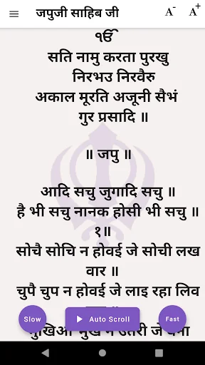 Punj Bani - Nitnem in Hindi screenshot 4