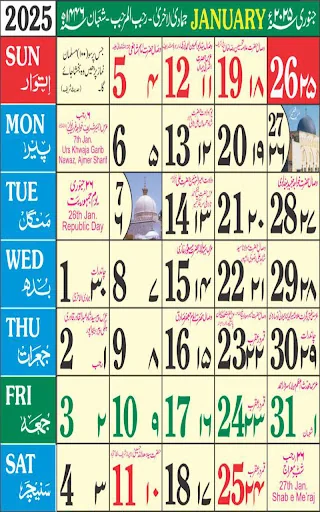 Urdu calendar 2026 screenshot 1