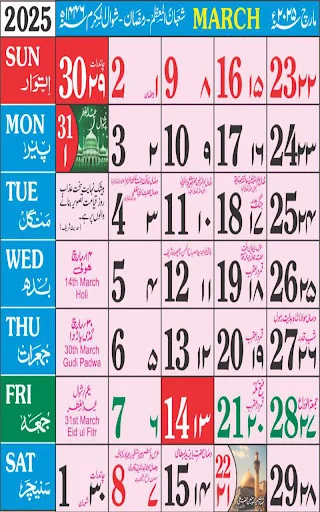 Urdu calendar 2026 screenshot 2