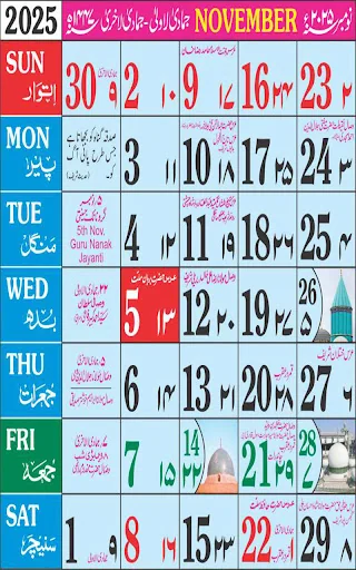 Urdu calendar 2026 screenshot 3
