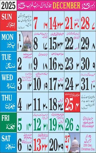 Urdu calendar 2026 screenshot 4