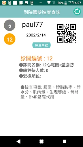 信義健康管理診所