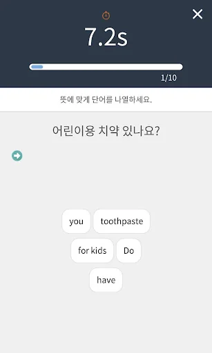 영어회화 레벨테스트 - 당신의 영어회화 실력은? screenshot 2