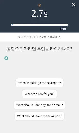 영어회화 레벨테스트 - 당신의 영어회화 실력은? screenshot 3