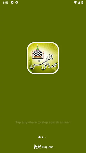 Hadaiq E Bakhshish in Urdu