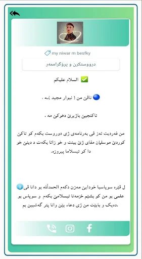 حه‌دیسێن بادینى screenshot 3