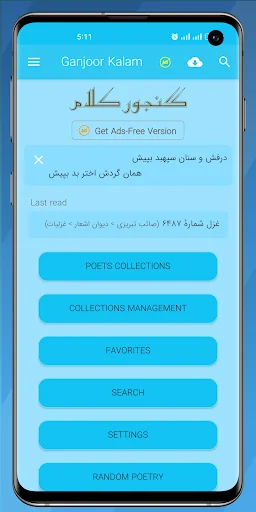 Ganjoor Kalam (Persian Poetry)