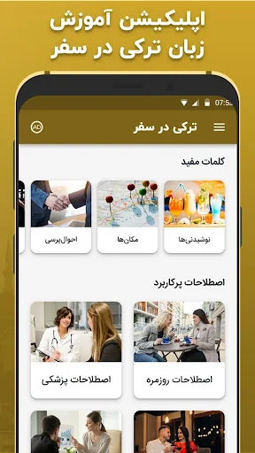 آموزش زبان ترکی استانبولی screenshot 2