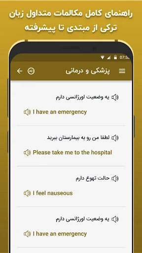 آموزش زبان ترکی استانبولی screenshot 3