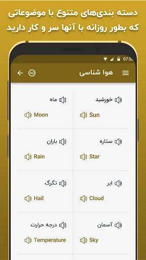 آموزش زبان ترکی استانبولی screenshot 4