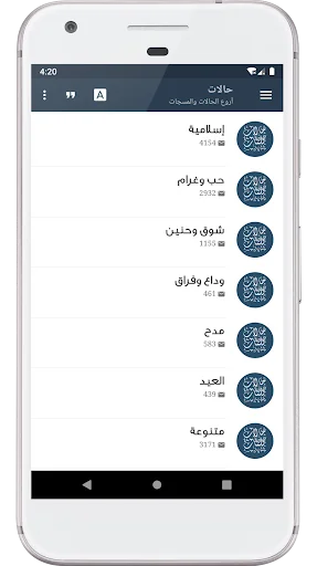 حالات وكلمات منشورات وبوستات ع screenshot 1