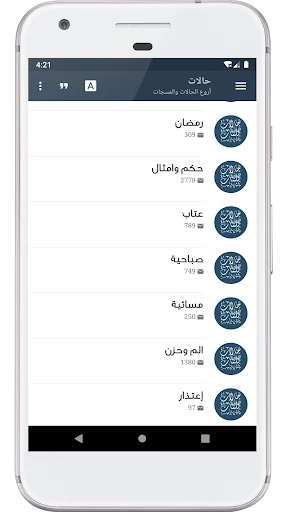 حالات وكلمات منشورات وبوستات ع screenshot 2