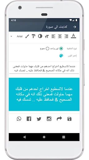 حالات وكلمات منشورات وبوستات ع screenshot 4